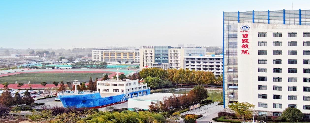 日照航海工程职业学院2024年招生简章